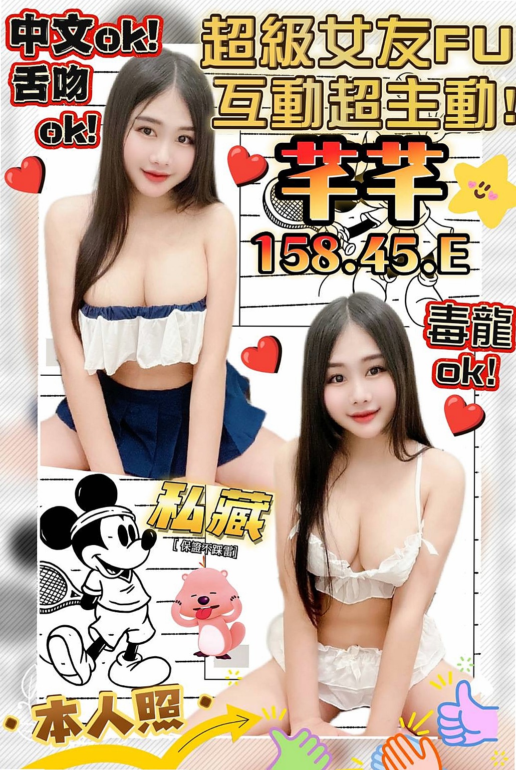 〔外埔〕外送茶・小瑜・小嫩妹・身高167cm・體重51kg・胸圍D罩杯・年齡24歲・性open 健談 好相處  讓你看她銷魂享受的淫蕩表情